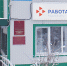 Работу ищут и находят - Газета Вперёд
