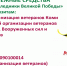 Мы – наследники Великой Победы - Газета Вперёд