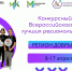 Волонтёрские объединения могут реализовать свой проект благодаря конкурсу "Регион добрых дел" - Газета Вперёд