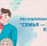 В Коми определены финалисты республиканского конкурса "Семья – богатство Коми края" - Газета Вперёд