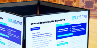 Важные акценты - Газета Вперёд