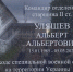За самоотверженность, мужество и отвагу - Газета Вперёд