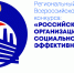 В Коми стартовал Республиканский этап всероссийского конкурса «Российская организация высокой социальной эффективности» - Газета Вперёд