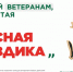 «Красная гвоздика» в Коми: символ реальной помощи - Газета Вперёд