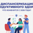 Больше, чем осмотр: что изменится в диспансеризации репродуктивного здоровья с 2026 года - Газета Вперёд
