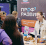 Молодежь Республики Коми приглашают принять участие в конкурсном отборе в амбассадорскую программу проекта «Профразвитие» - Газета Вперёд